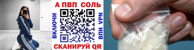 Купить  Дальнегорск  Alpha-PVP Crystall 