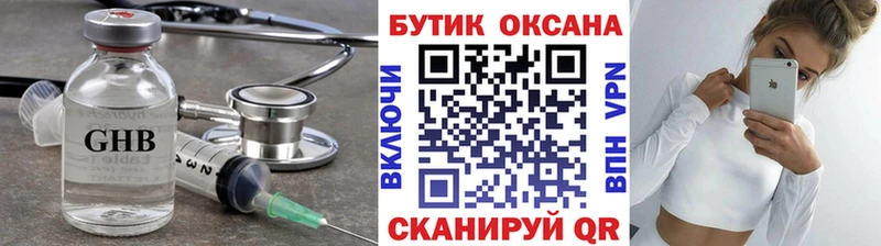 Бутират жидкий экстази  Купить закладки  Дальнегорск 