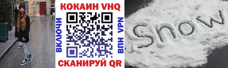 КОКАИН VHQ  Купить  Дальнегорск 