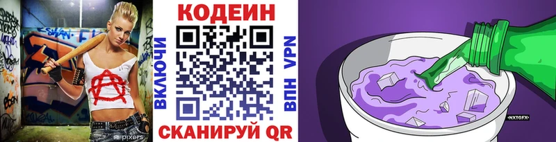 Кодеиновый сироп Lean Purple Drank  Купить  Дальнегорск 