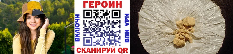 Купить где  Дальнегорск  Героин хмурый 