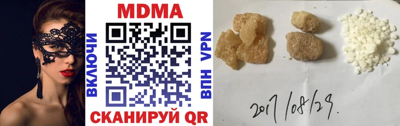 МДМА Molly  Купить где  Дальнегорск 