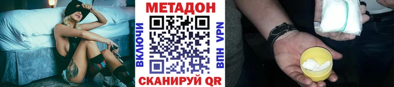 Купить  Дальнегорск  Метадон мёд 